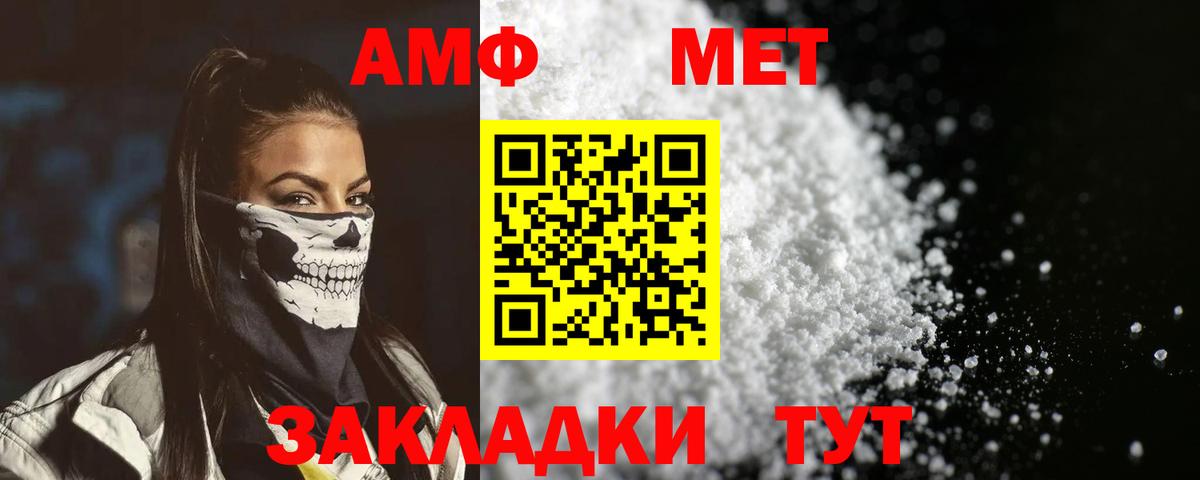 АМФ 98%  Вход с VPN    вход  Строитель  Amphetamine 