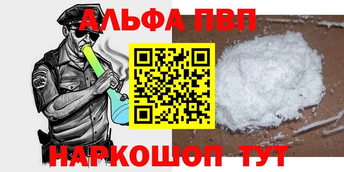 Alpha PVP крисы CK Строитель