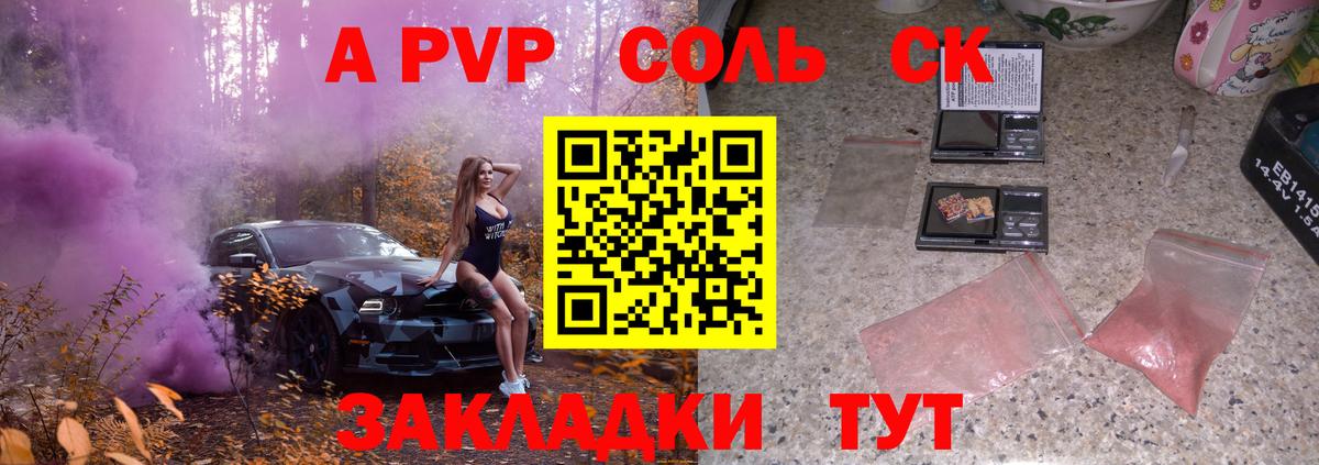 Альфа ПВП Соль  Вход с VPN  A-PVP крисы CK  Alfa_PVP мука  Alfa_PVP  Строитель 