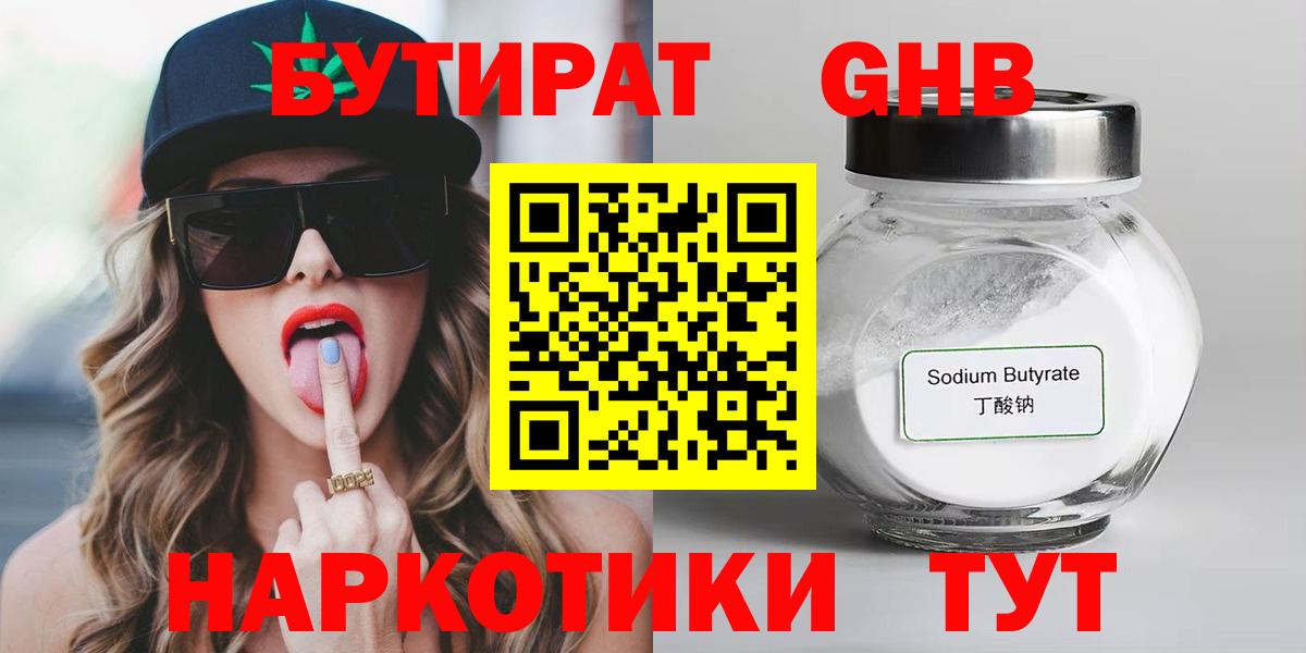 Бутират оксана  Вход с VPN  Строитель 
