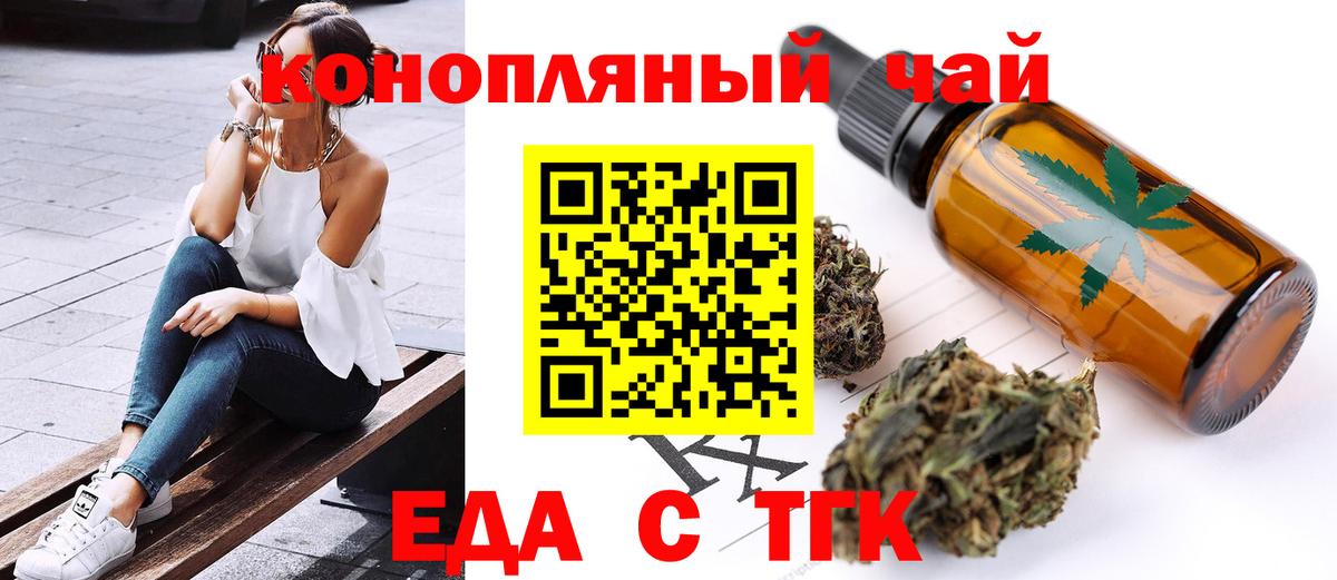 Строитель  Еда ТГК марихуана  Вход с VPN 