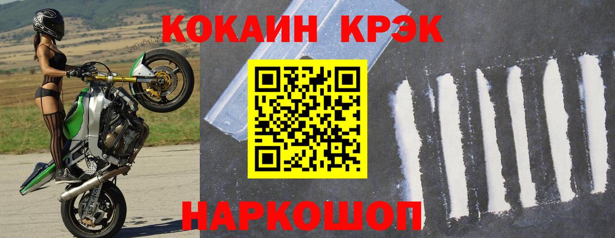 Строитель  COCAIN Перу  COCAIN Fish Scale  Вход с VPN 