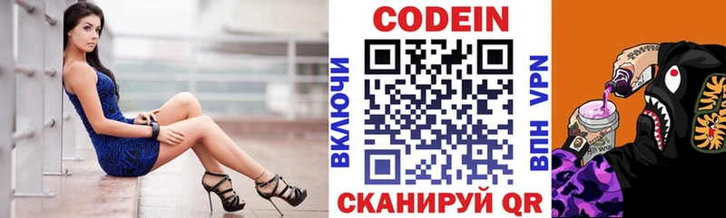 Кодеиновый сироп Lean напиток Lean (лин)  Строитель 