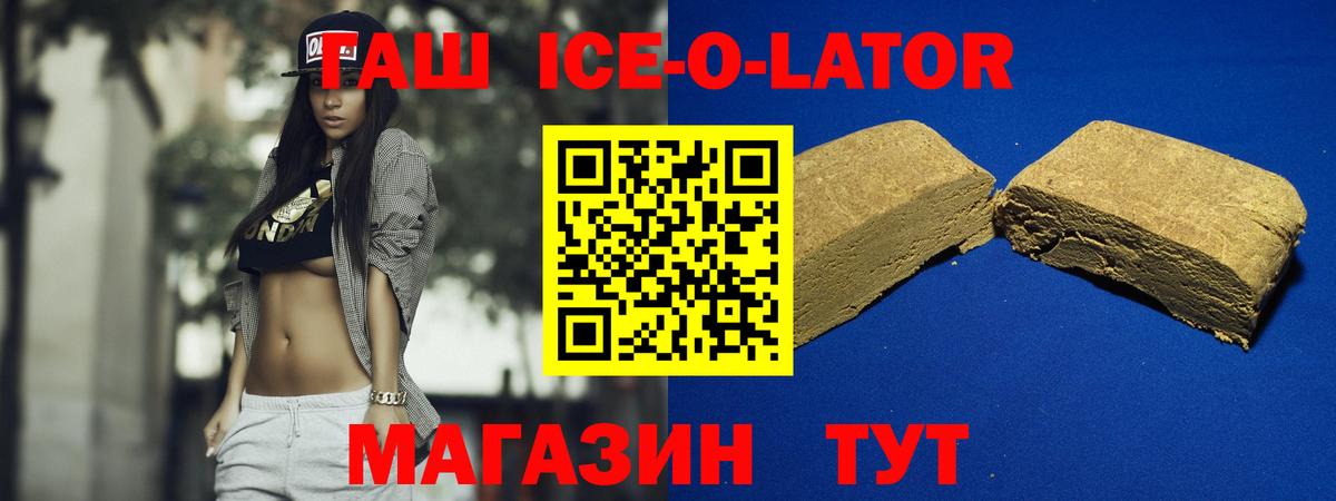 Гашиш Изолятор  ГАШ VHQ  Вход с VPN  Строитель 