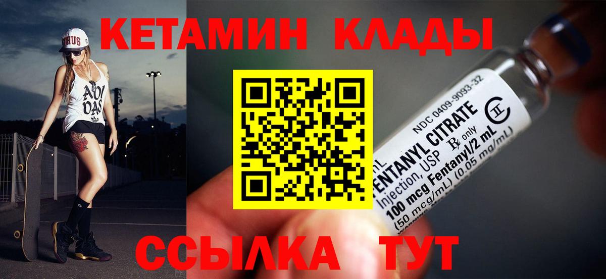 Кетамин VHQ Строитель