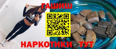 гашик Сланцы