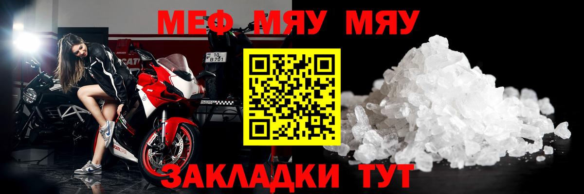Мефедрон кристаллы  Вход с VPN  Меф VHQ  МЕФ  hydra ссылка  Строитель  где можно купить наркотик 