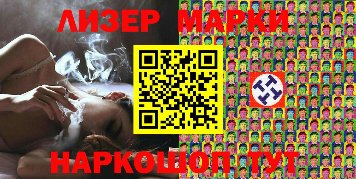 Марки NBOMe  Марки N-bome 1500мкг  Вход с VPN  Марки N-bome 1500мкг  Строитель 