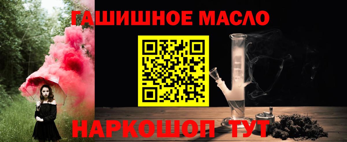 ТГК THC oil  Вход с VPN  как найти наркотики  Строитель 